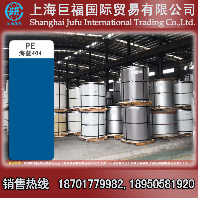 上海宝钢彩涂卷/热镀锌彩涂板 海蓝404 TDC51D+Z120 0.50*1000*C