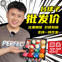 一件代发台球球子黑金刚台球子套装中式黑八水晶台球比赛专业用球