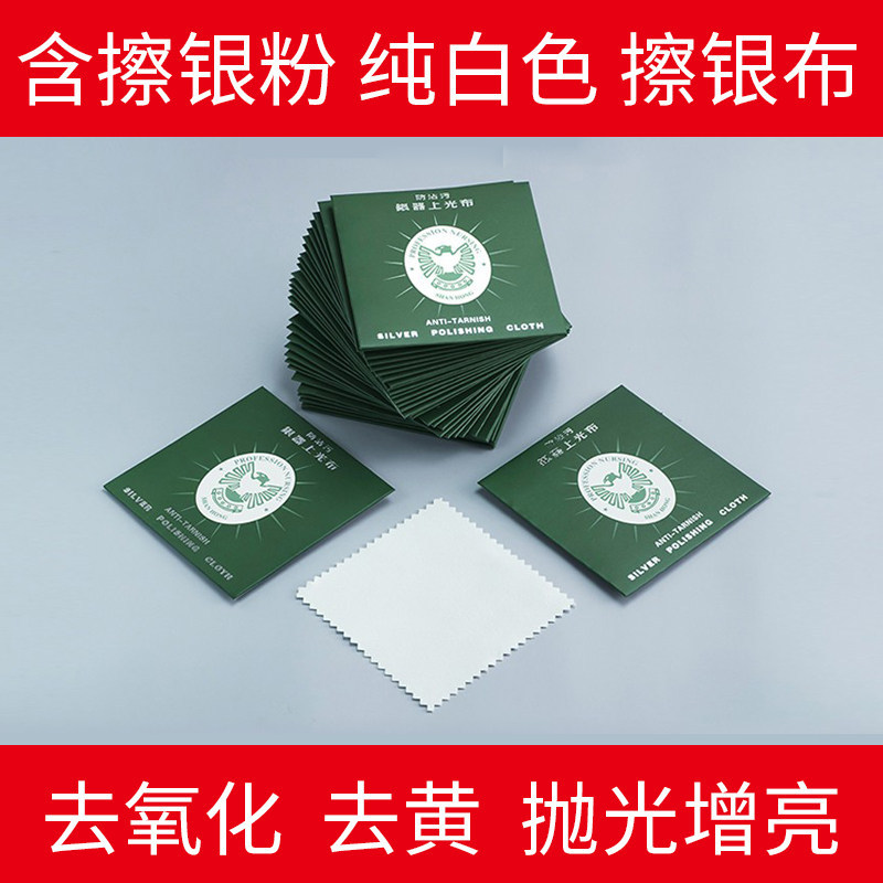 Polishing cloth