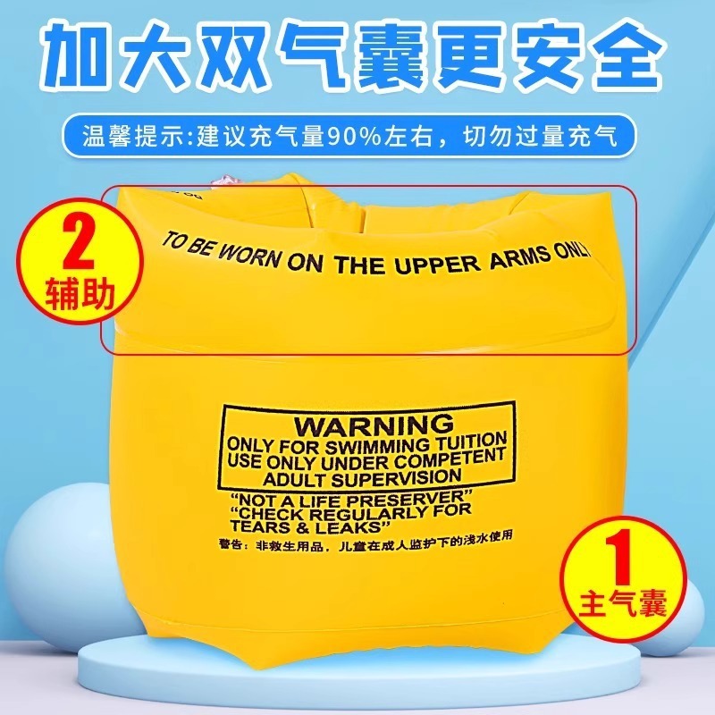 儿童游泳手臂圈水袖成人浮袖宝宝小孩初学手臂游泳圈装备袖漂臂圈|undefined