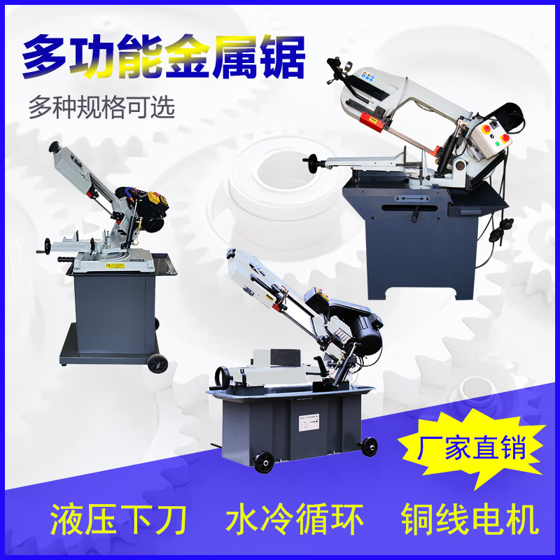 液压寸切割机带锯机多功能7规格金属锯床寸58寸金属锯床多种切割