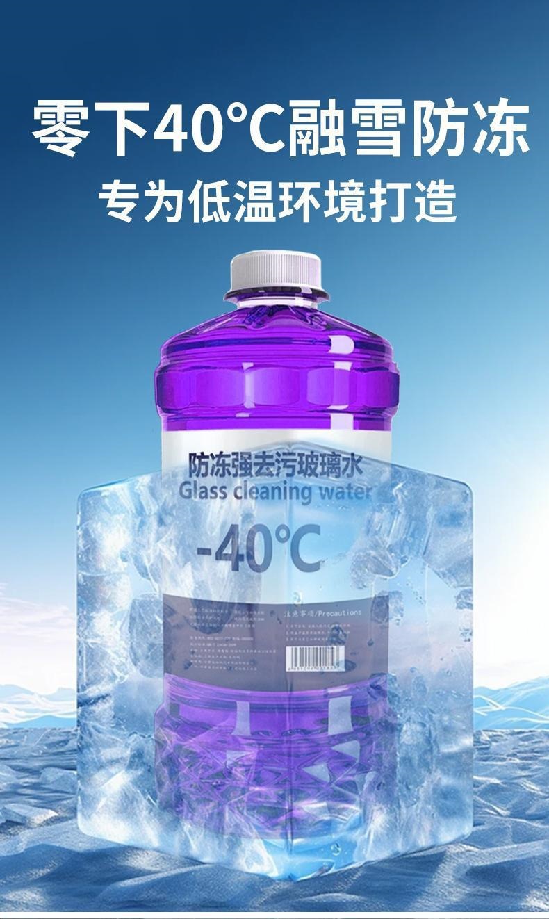 Oil film remover, shellac-based car-specific glass cleaner, rainproof for summer, cleaning and maintenance, anti-freeze in winter, suitable for all seasons