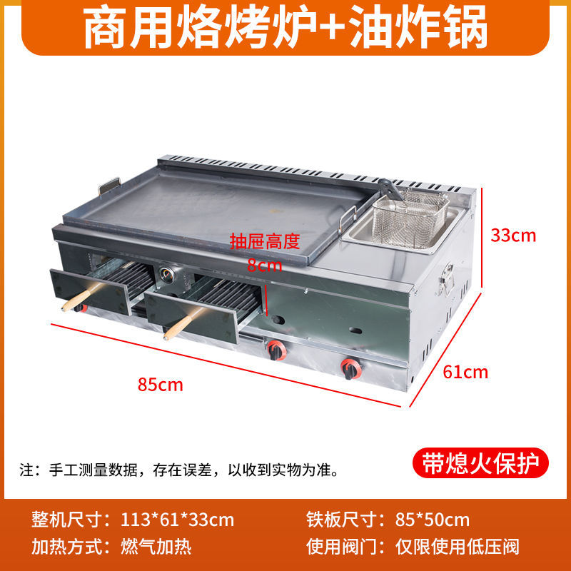 불로 + 튀김기 + 화염정지 장치(공구 레시피 포함)