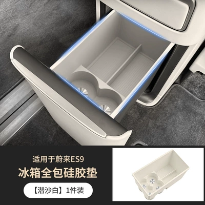 Suitable for 26 Models of Anti-slip mat - qiansha-white-refrigerator-silicone-mat-all-inclusive-style-1-pack-exclusively-for-nio-es9
