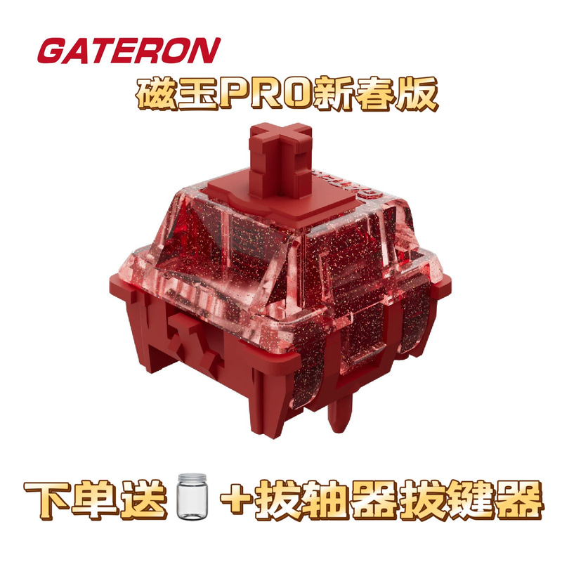 Gateron Jade King Magnetic Switch with Adjustable Stroke and Magnetic Seal Keyboard Switch