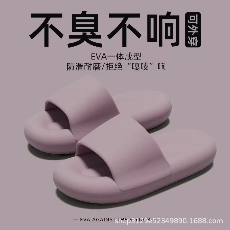 QQ Sugar Slip-on Feeling Slippers Women's Summer Non-slip Indoor Home Bathing Soft Bottom Slippers Men's Wholesale