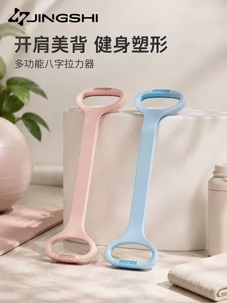 Jingshi figure-eight resistance trainer for women, home use, full-body resistance training for shoulders, back, and legs, portable home fitness equipment