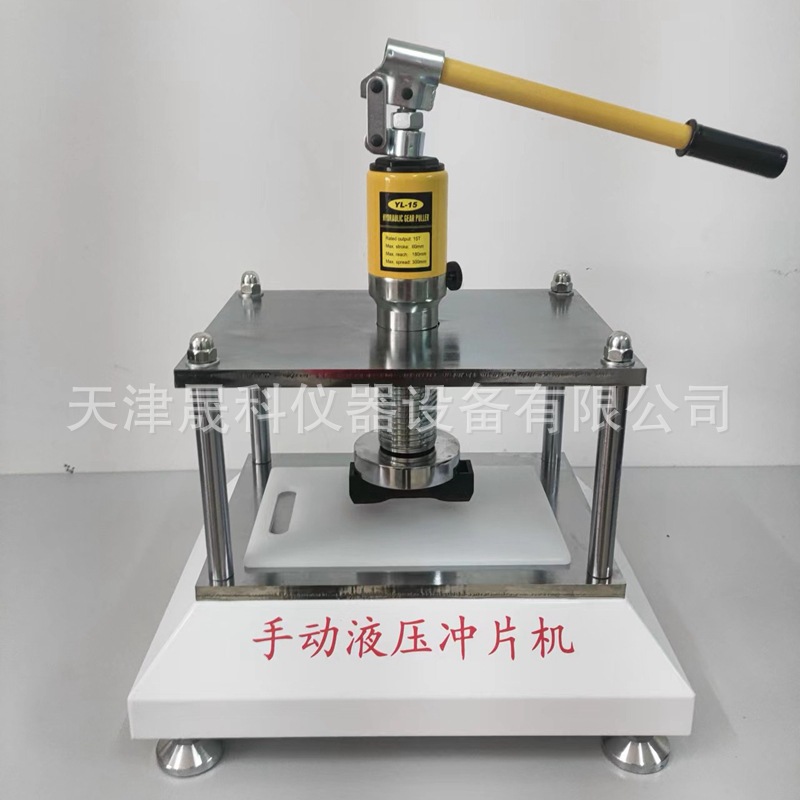 CP-25型防水卷材冲片机 CP-50型防水卷材制样机厂家现货批发