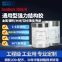定制环氧耐高温树脂ab胶