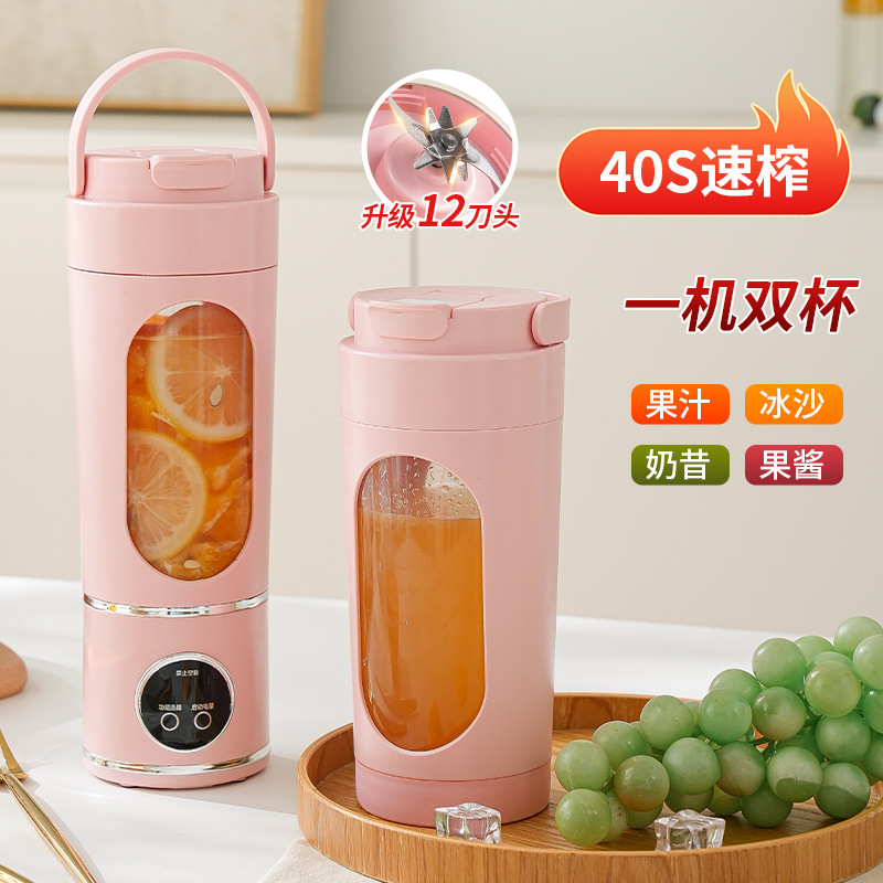 跨境新款榨汁机便携式充电小型果汁杯学生家用多功能果汁机榨汁杯|undefined