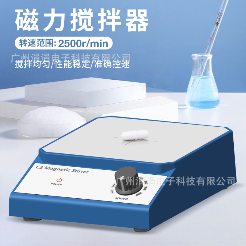 新しいラボマグネチックスターラー C2 強力な磁気均一混合試薬ペイント 2500rpm ミキサー|undefined