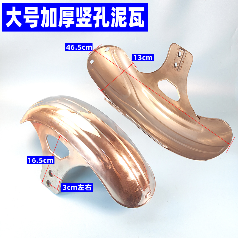 Electric tricycle front mudguard, motorcycle tricycle stainless steel front mudguard, Taizi-style water shield