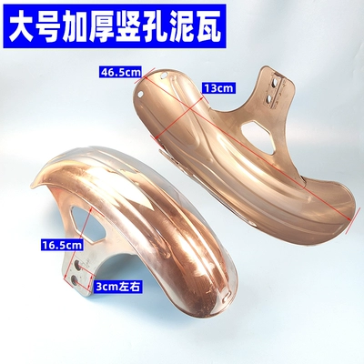 mudguard, motorcycle tricycle stainless: Electric vehicle fender - thickened-large-size-vertical-hole-clay-tile