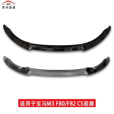 Lip Car Modification Parts, Large | Fixed wind wing
