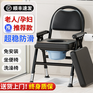 Toilet for the Elderly Mobile Toilet Stool for Pregnant Women Household Solid Folding Toilet Artifact Portable Toilet Chair for the Elderly