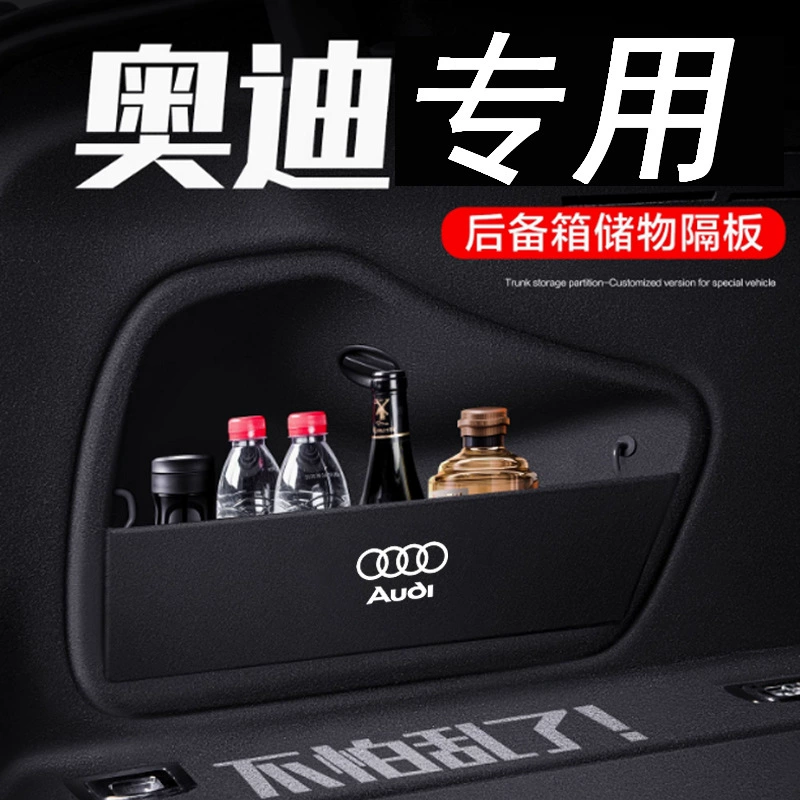 Подходит для специальной перегородки багажника Audi q5a6a8al4la3lq3a5q2l, организующей перегородку для ящика для хранения