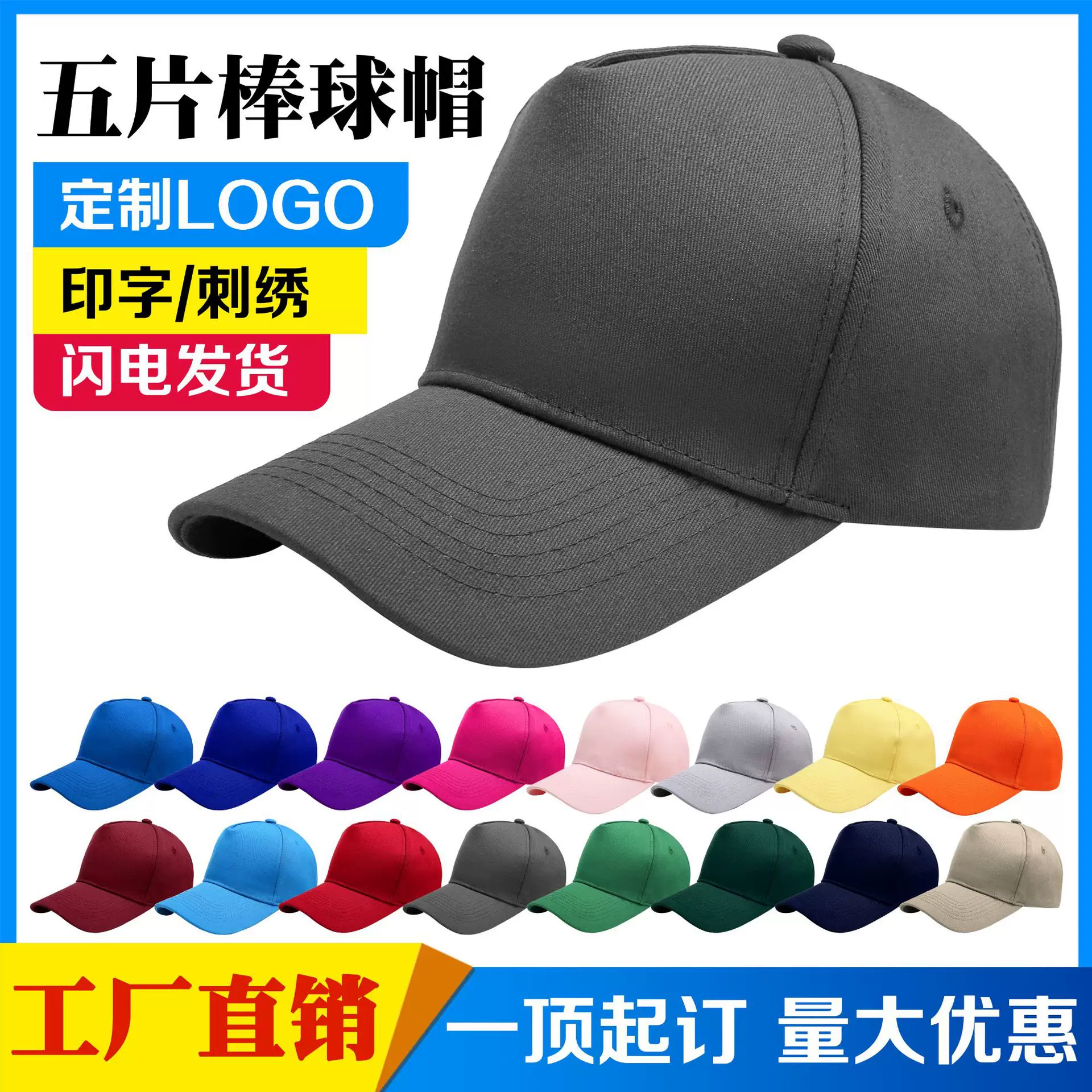纯棉棒球鸭舌帽子定制logo印字秋冬季男女广告儿童遮阳帽定做绣花