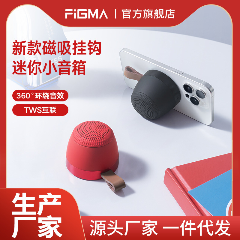 欧德恩新款便携式磁吸厨房蓝牙音箱重低音炮电脑桌面无线音响|undefined
