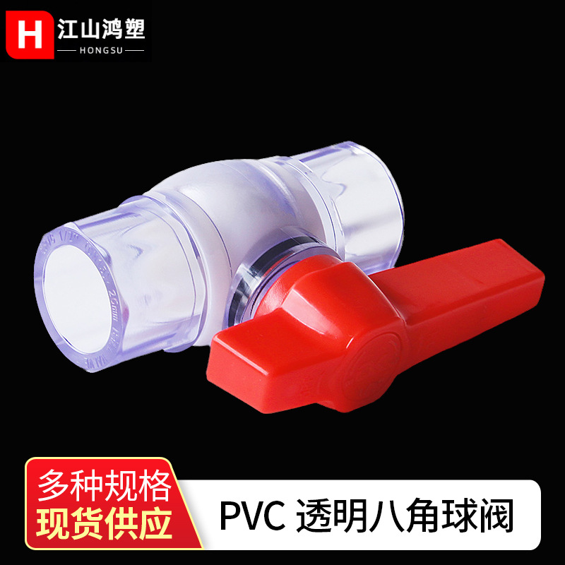 Válvula de bola de PVC transparente tubería de agua válvula de pez de plástico accesorios de válvula de enchufe adhesivo válvula de parada de agua estándar nacional de PVC engrosado interruptor