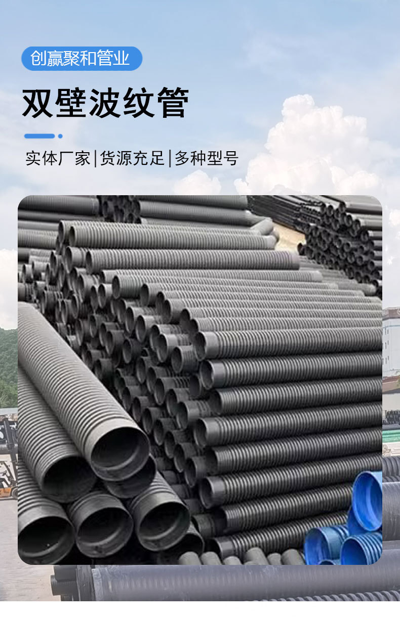 双壁波纹管详情_01