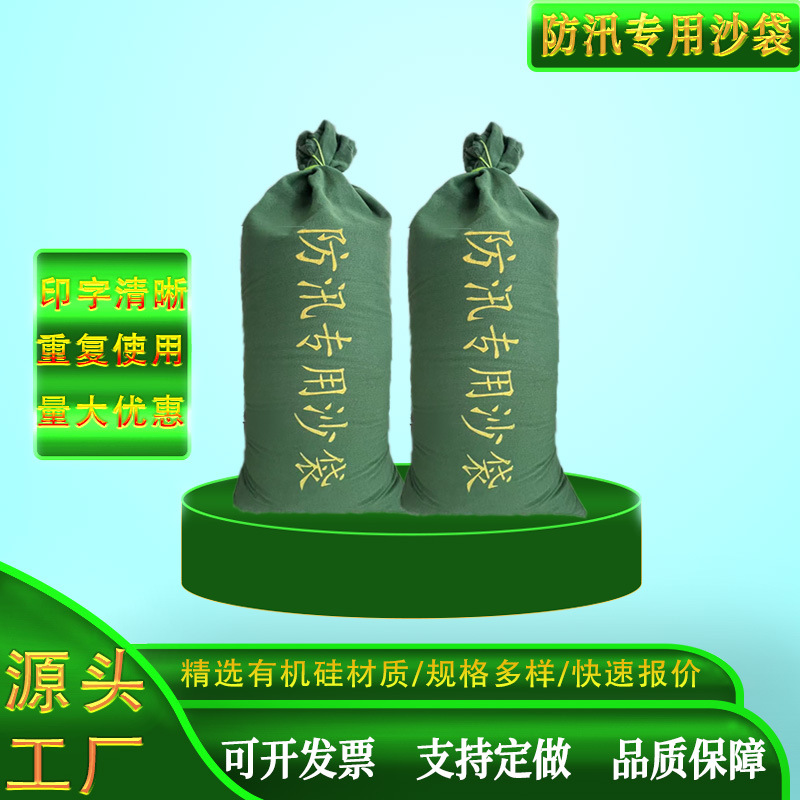 有机硅含帆布加密加厚沙消防物业小区防洪专用吸水膨胀袋防汛沙袋