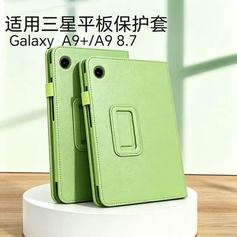 Suitable for Samsung A9 8.7/A8 Tablet Protective Case, Litchi Pattern Flip Stand, 80% off Degree Full-Cover Anti-Fall Leather Case Suitable for Samsung A9 8.7/A8 Tablet Protective Case, Litchi Pattern Flip Stand, 80% off Degree Full-Cover Anti-Fall Leather Case