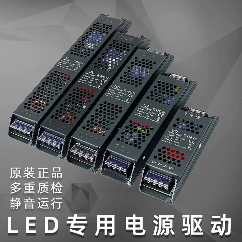220V转12V24V超薄灯箱电源led开关电源适配器100W150W直流变压器