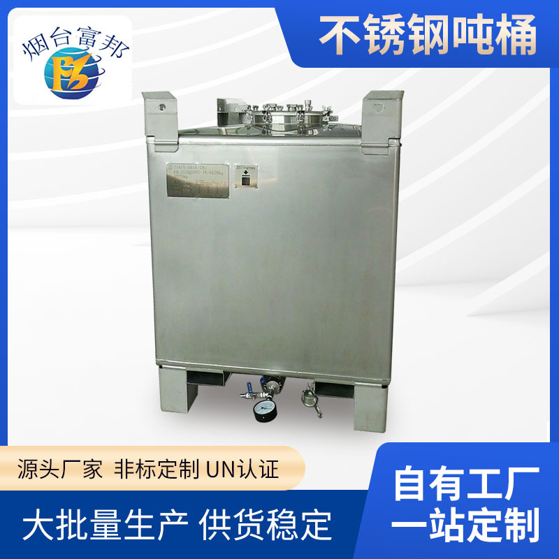 不锈钢吨桶加厚304耐腐蚀防静电储罐1000升IBC化工物流液体罐可定