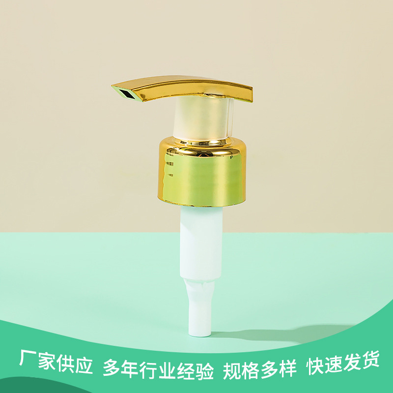 现货批发UV金色夹子泵身体乳洗发水沐浴露按压式乳液泵