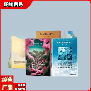 FanBeauty�������������Ĥ��Ѫ����VC�y�������Ĥ�aˮ����ͨ��