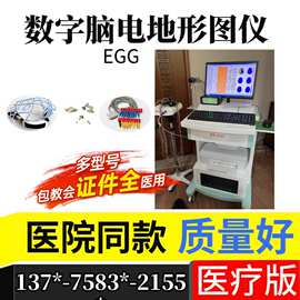 脑电图机脑电图仪 脑电检测仪数字脑电图仪厂家价格徐州一贝26