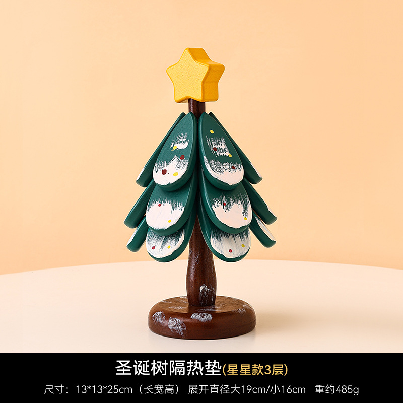 크리스마스 트리 단열 매트 별 모양 3단