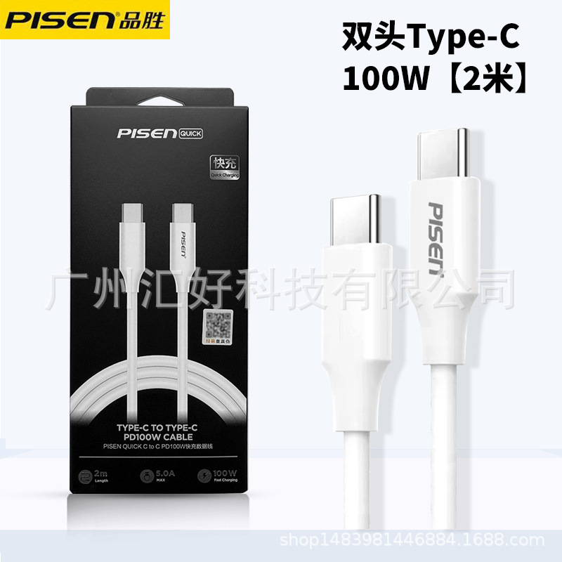 品勝type-cケーブルは米華為栄光安卓快充v 8汎用充電線広口を適用する|undefined