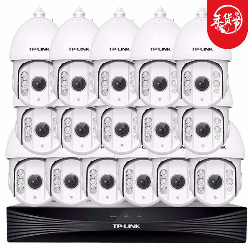 普联（TP-LINK）TL-IPC7520-DC 摄像头商用500万像素红外网络高速