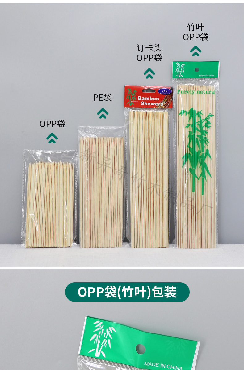 竹签袋装_03.jpg