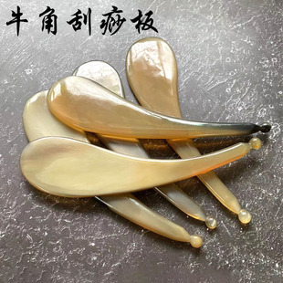 Horn scraping board tendon pulling beauty body universal auxiliary tool scraping knife dot eye massage stick