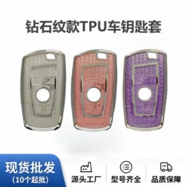 车用钥匙包