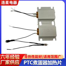 �S��Դ�^ptc�l��Ƭ�ӟ�Ƭ����늟��120-140V�a�ؼӟ�����XƬ