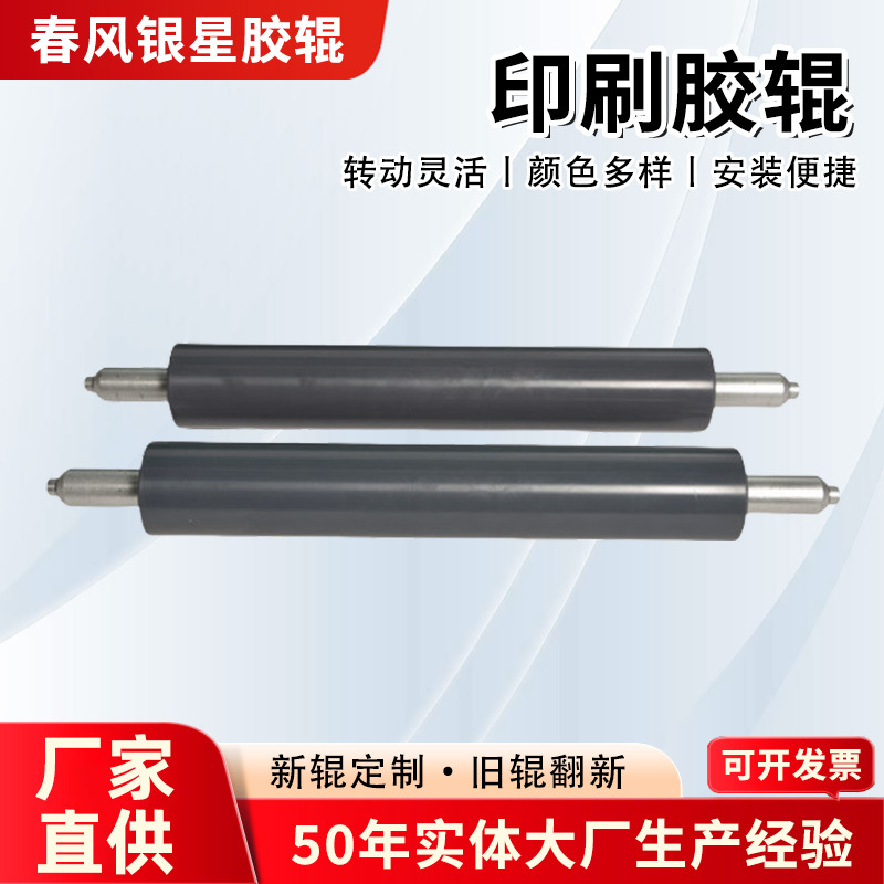 UV胶辊打印机包胶胶辊 自动过油机uv辊滚筒胶辊 复合机轴承包胶辊