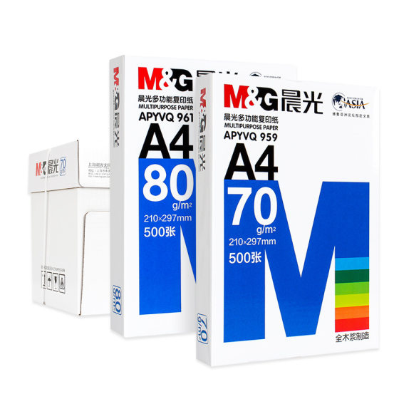 Chenguang a4 printing paper office batch of 80g a box of 5 packs of A4 paper copy paper 70g Asia Senbo white paper