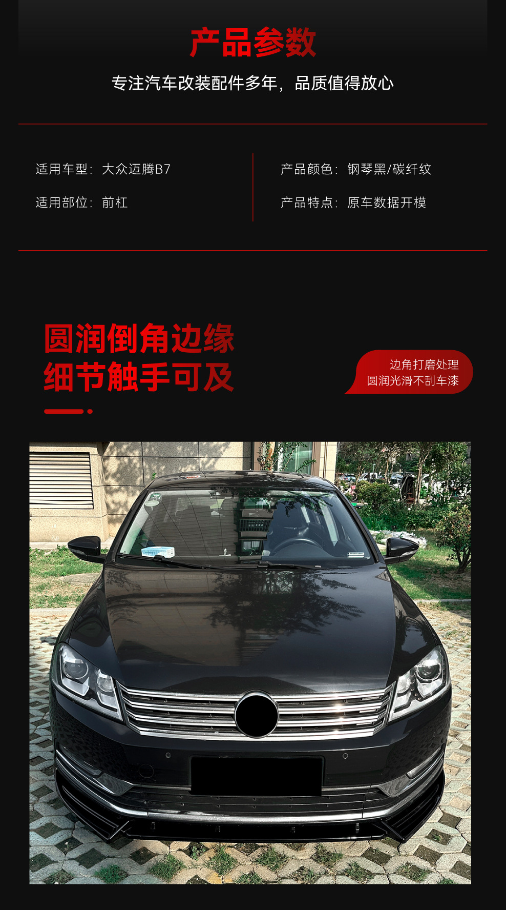 Suitable for 2011-2015 Overseas Passat Passat Volkswagen Magotan B7 Standard Version Front Lip Front Shovel Modification Parts