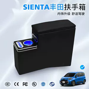 Toyota Sienta 10 Seriyası NSP170 Qoltuqaltı Qutusu Modifikasiyası