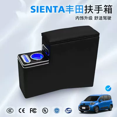 Toyota Sienta 10 Series NSP170 Armrest Box and Handrest Box Modification Special Manufacturer Direct Sales Wholesale Supply