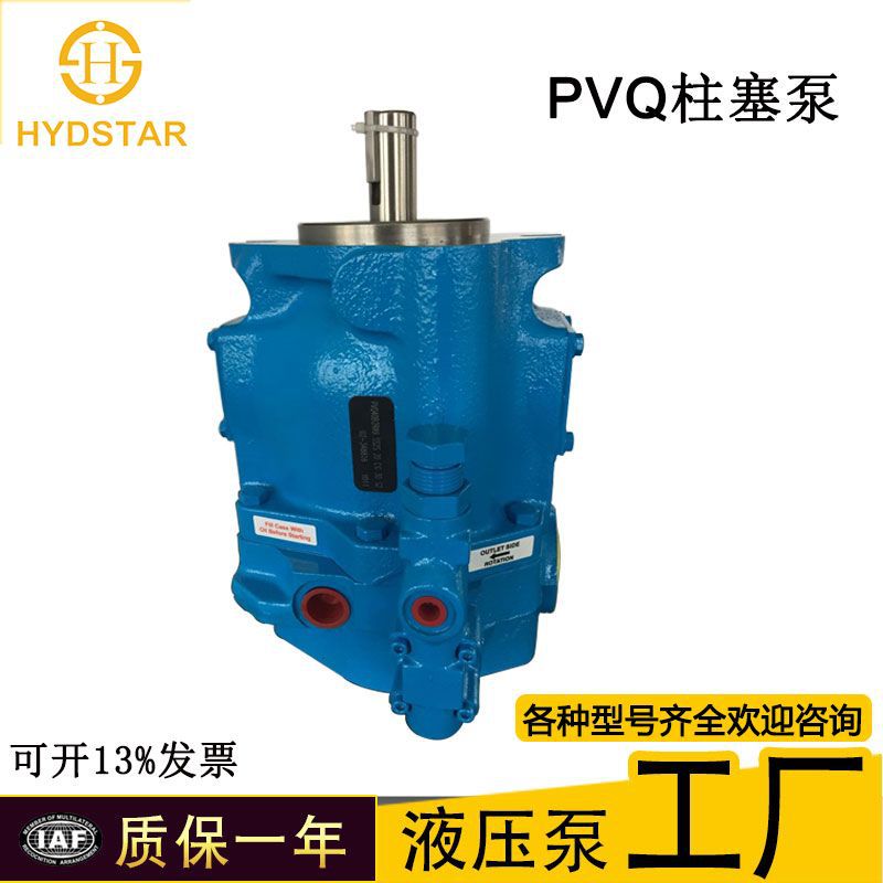 工厂现货vickers威格士柱塞泵PVQ系列PVQ10 PVQ13 PVQ20 PVQ32