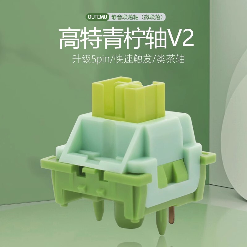 Gaute customized mechanical keyboard shaft body V1V2V3 lime shaft upgraded version with light guide column mute paragraph shaft Gaute customized mechanical keyboard shaft body V1V2V3 lime shaft upgraded version with light guide column mute paragraph shaft