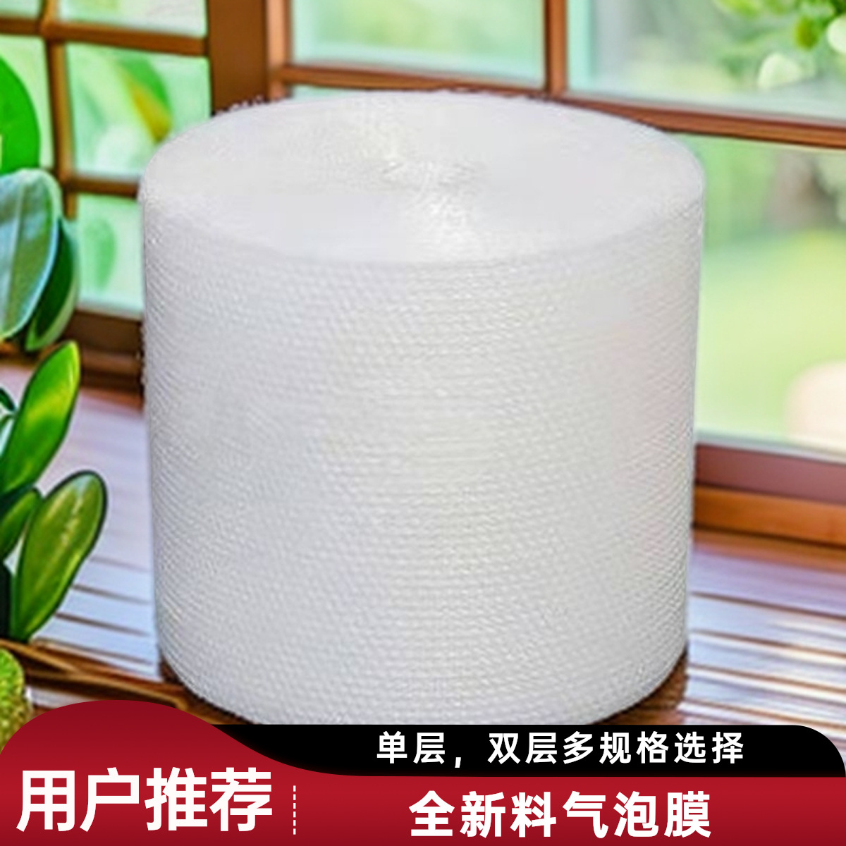 快递防摔填充物打包装纸泡沫大卷汽泡卷气泡膜双层加厚防震气泡垫