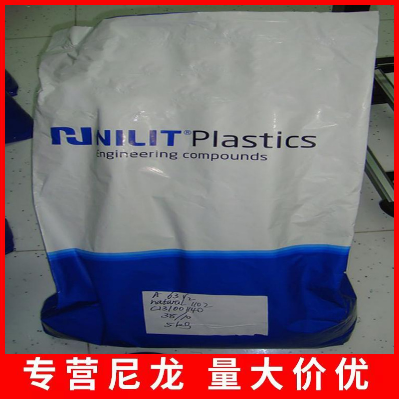 尼龙PA66 以色列NILIT A3 H G3 BK 注塑级 现货