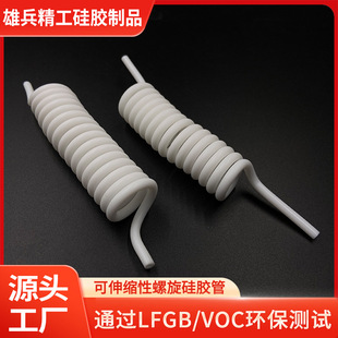 Factory sales dental machine telescopic spiral silicone tube food grade spiral tube spring spiral silicone tube