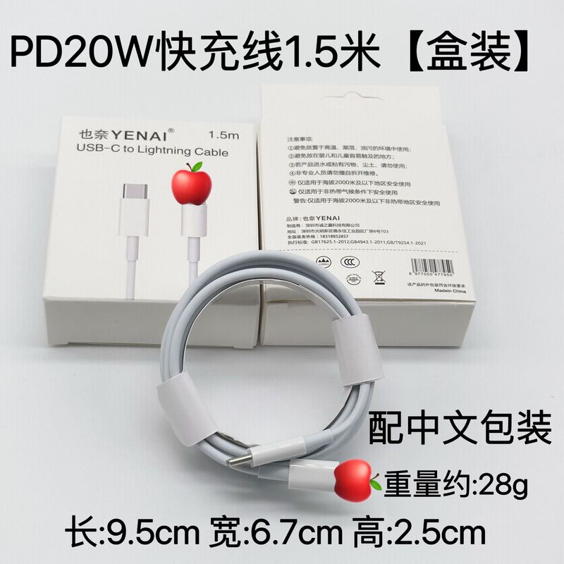 pd20w携帯電話急速充電器は、Apple 15、16、17充電器、iPadセット、データケーブル、30w充電器に適しています。|undefined