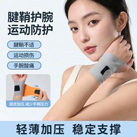 运动护膝;护腕;护腰